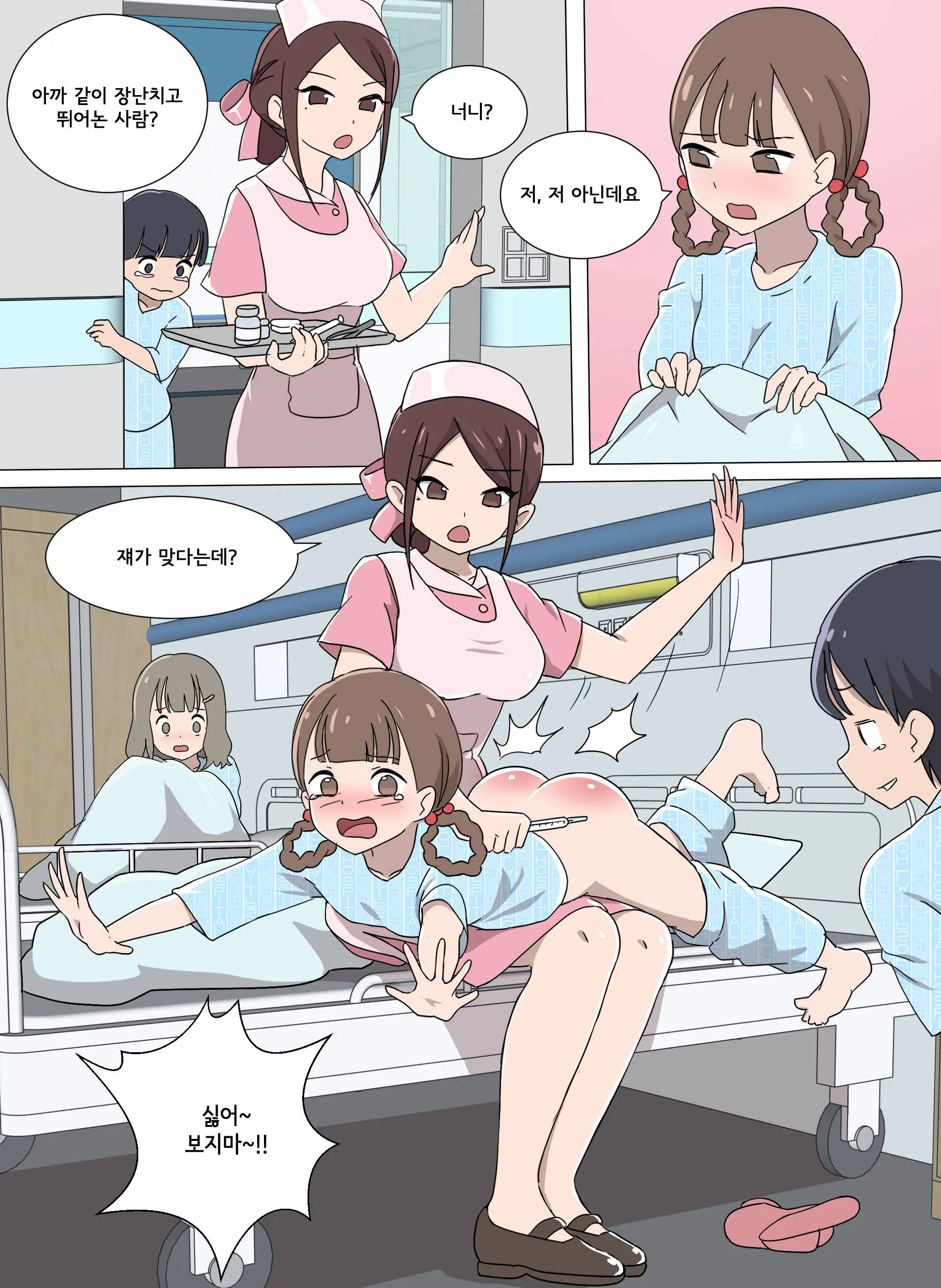 My Spanking Friends